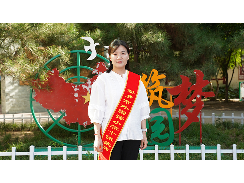 文明教师  王天宇