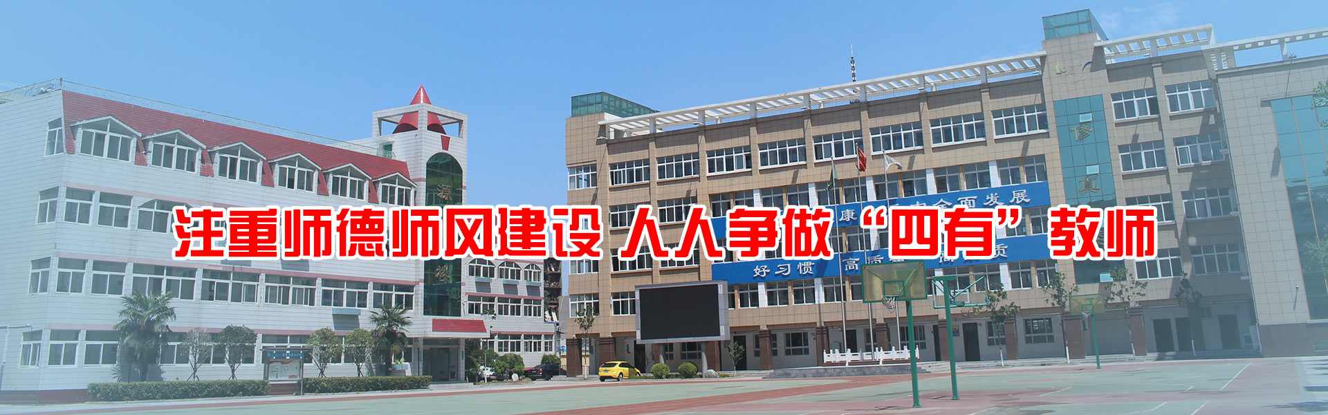 新乡市外国语小学创建文明校园专题网